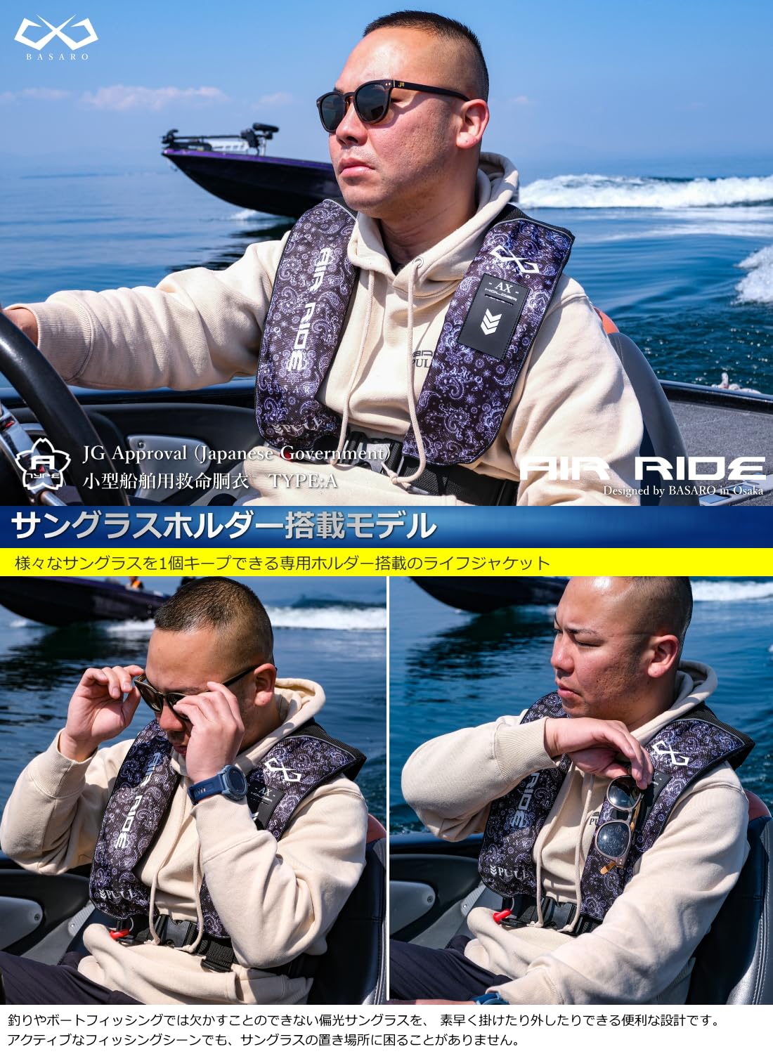 Amazon | BASARO (バサロ) AIR RIDE 国土交通省型式承認品 桜マーク